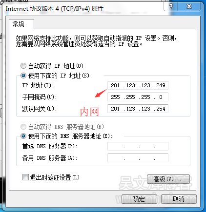 双网卡实现同时上内外网方法