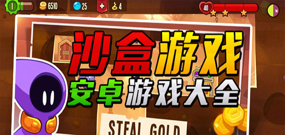 手机沙盒游戏
